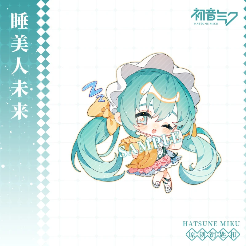 初音未来钥匙扣挂件樱花未来北极星未来樱花未来草莓味来周边样式