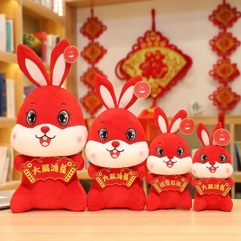 兔年吉祥物公仔前途似锦大展宏图招牌兔子毛绒玩具玩偶年货礼品 l