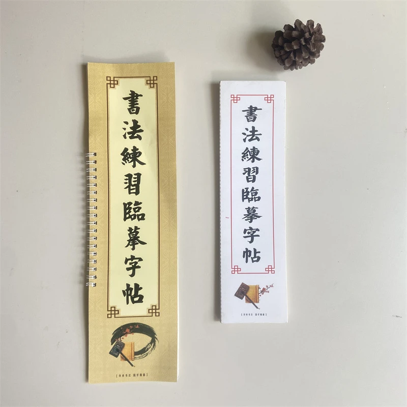 毛笔书法临摹字贴卡基础教程初学者楷书行书毛笔练习字帖整张纸q