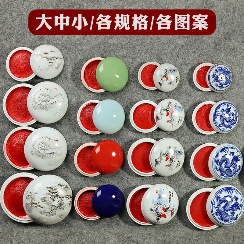 书法书画印泥篆刻用品国画印章大红书画印泥朱砂色90克60克l