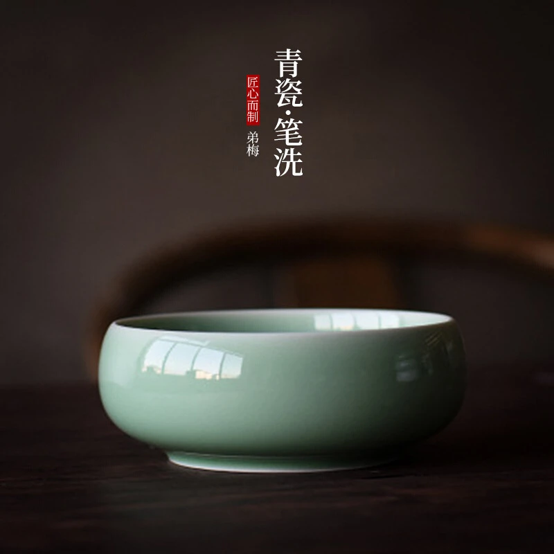 青瓷瓷器笔洗陶瓷大号茶杯洗毛笔文房四宝书法用品墨池水洗笔洗