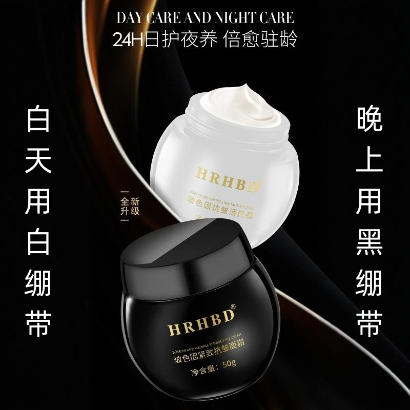 正品黑绷带面霜玻色因抗老抗皱紧致嫩肤修护贵妇膏素颜白晚霜15g