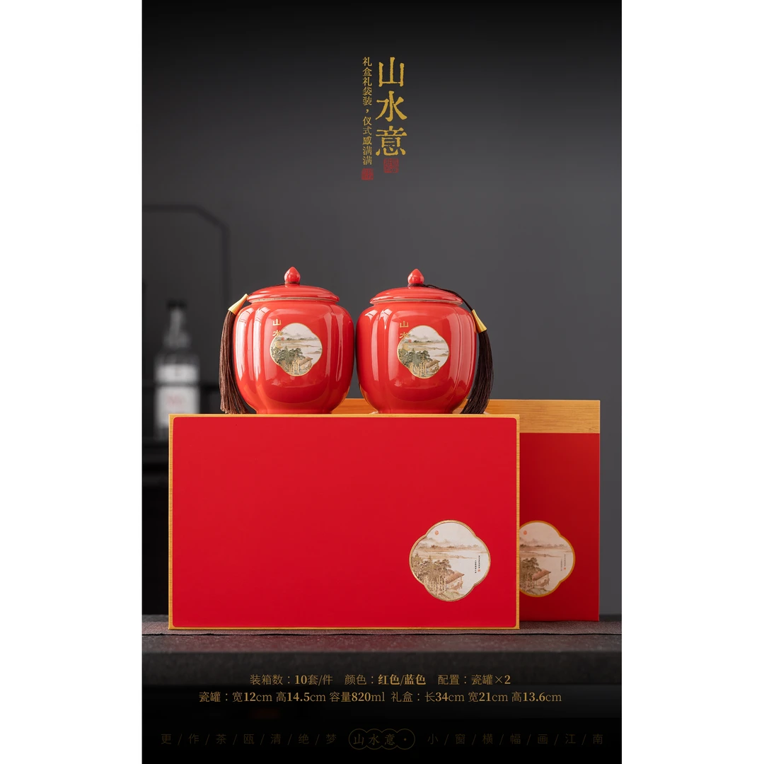 红色【山水意】竹木纹双瓷罐 大红袍礼盒装