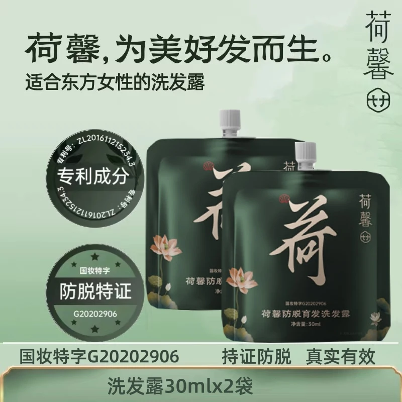 国货防脱育发洗发露蓬松柔顺柔顺滋养控油洗发水洗发水防脱发