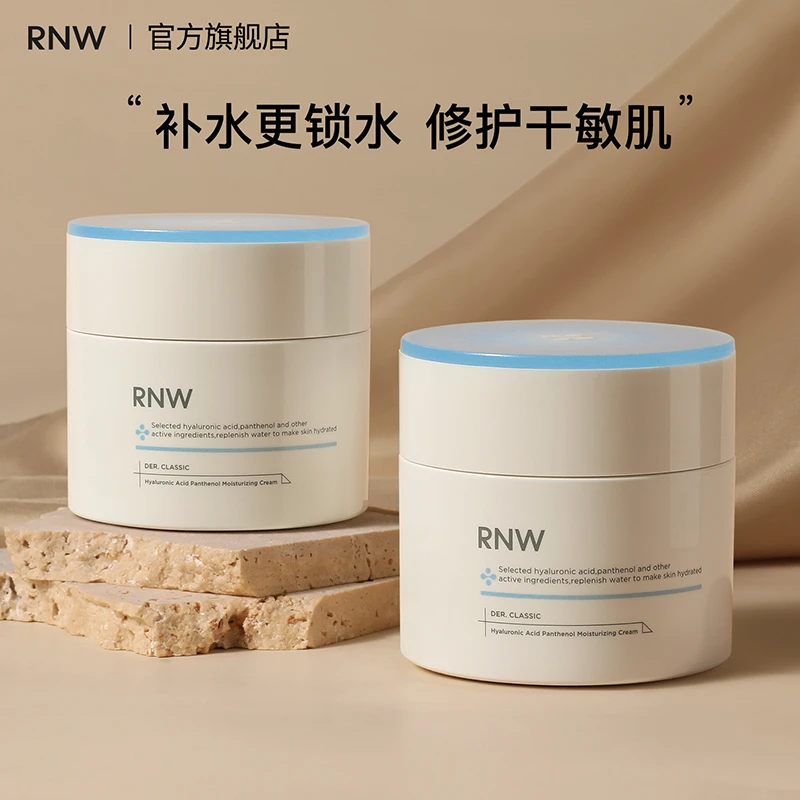 RNW面霜大白罐深层滋润补水保湿抗氧化干皮润肤保湿抗氧化润肤霜