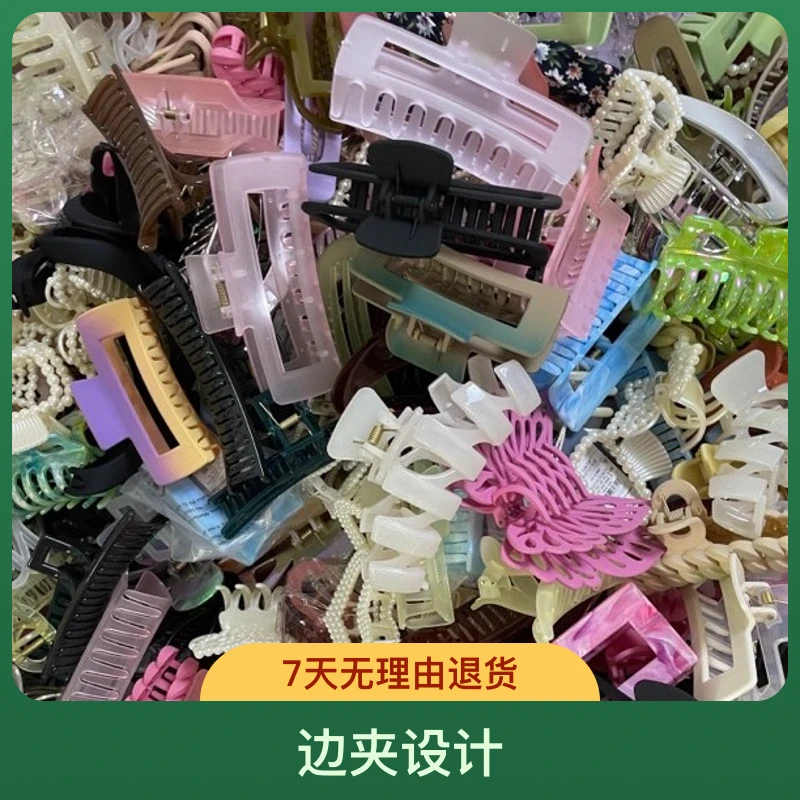发夹女后脑勺抓夹鲨鱼夹发卡高级感发抓大号头发夹子头饰（一斤）