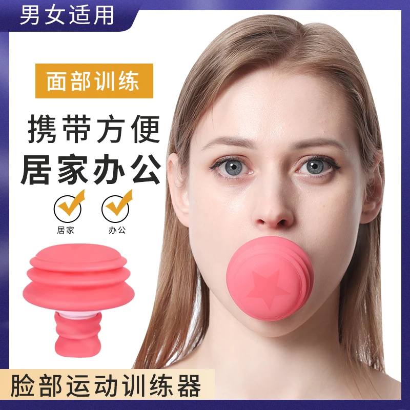 JUNLAIKANG/君来康小脸面部咬肌训练器提拉紧致法令纹脸部训练器