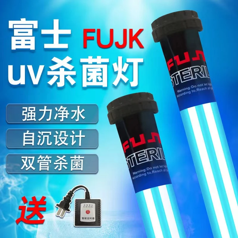 锦鲤鱼池紫外线杀菌灯强力UV净水灯消毒除绿藻户外鱼池富士杀菌灯