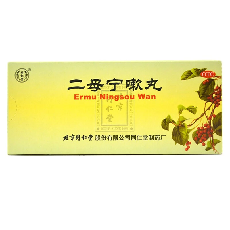 同仁堂二母宁嗽丸9g*10丸