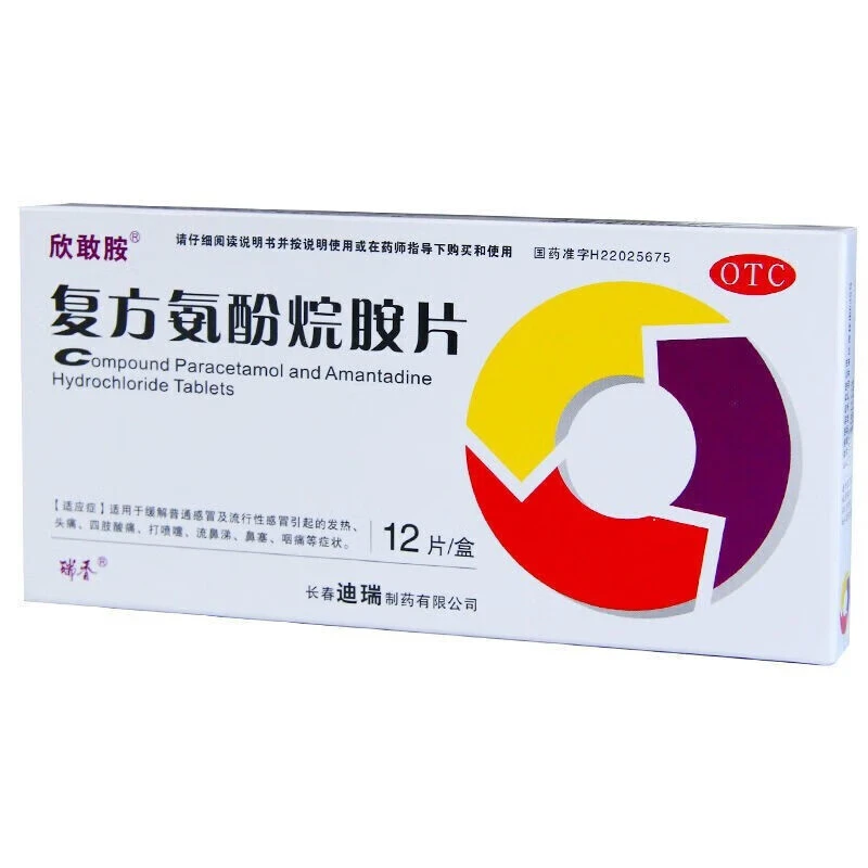 欣敢胺复方氨酚烷胺片12片 用于普通感冒及流行性感冒