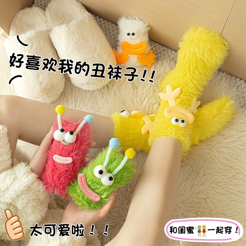丑萌搞怪袜子女中筒袜秋冬地板睡眠袜家居毛毛茸茸可爱保暖情侣袜