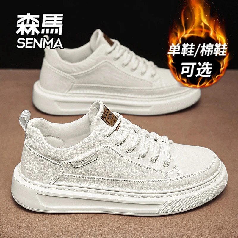 SENMA/森马板鞋男鞋2025秋季新款运动鞋男士休闲百搭小白鞋子男生