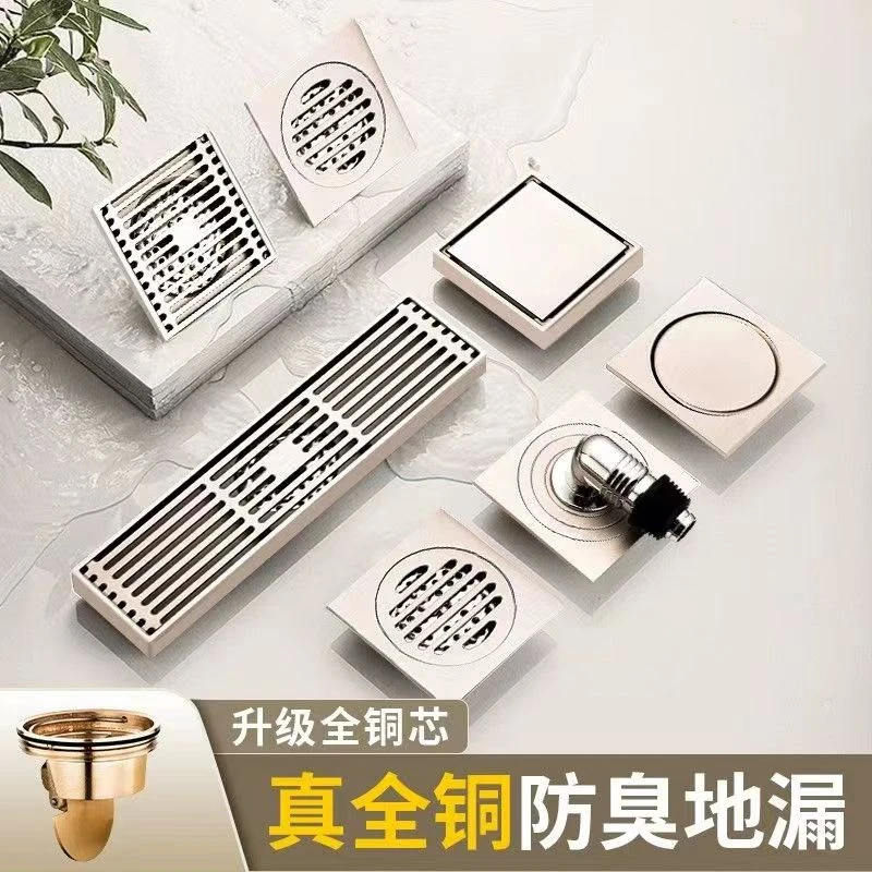 SM颂美家-奶油风【全铜拉丝】加厚防臭地漏卫生间淋浴长条通用隐形