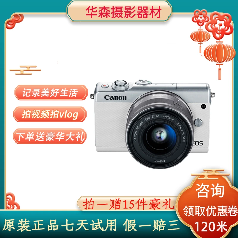 95新 Canon/佳能 M3新手入门级微单神器数码相机美颜高清录像复古