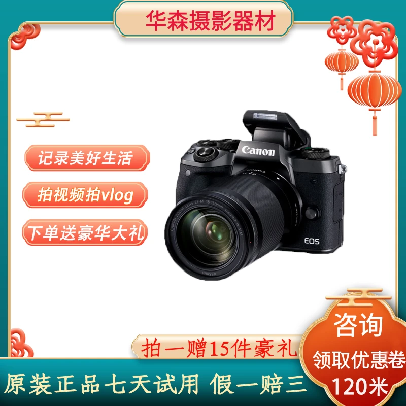 99新 Canon/佳能 佳能M5入门级微单相机旅游人像便携数码照相机
