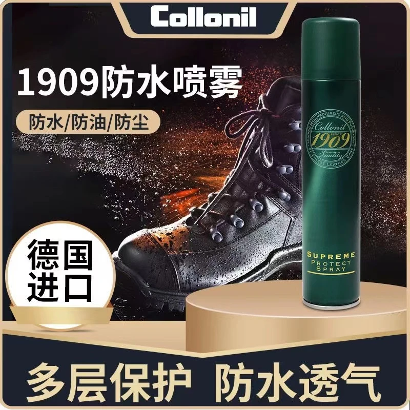 collonil/collonil1909球鞋纳米防水喷雾鞋面靴子防脏防尘防油污