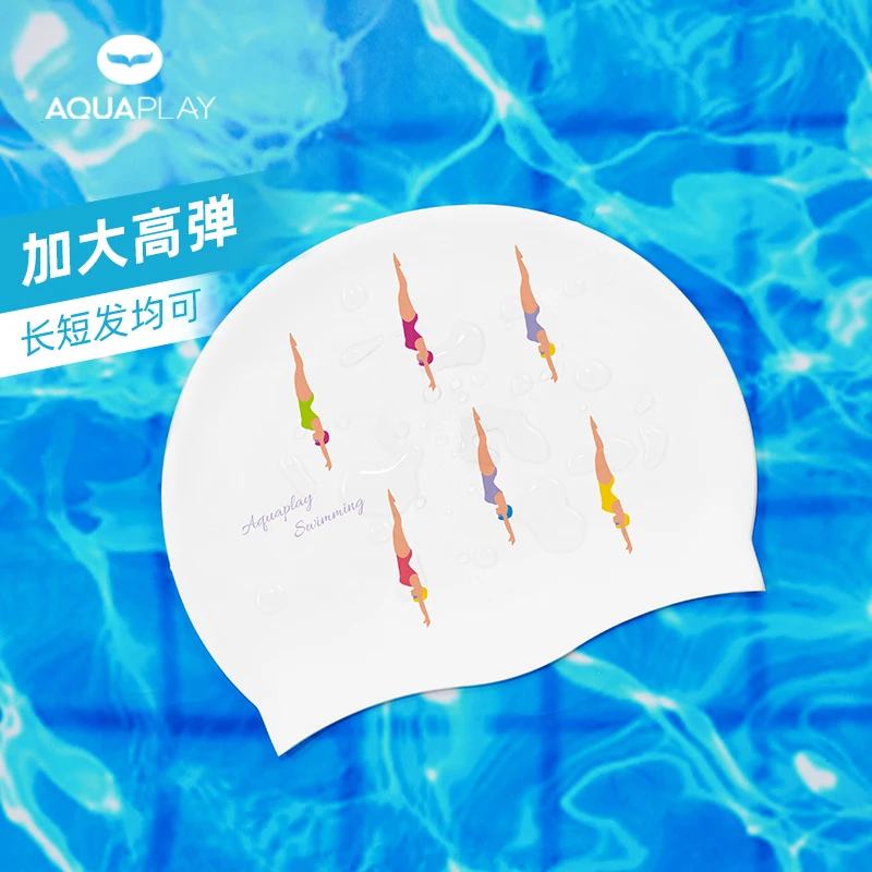 AquaPlay游泳训练硅胶泳帽不勒头护发弹力加大防水成人专用装备