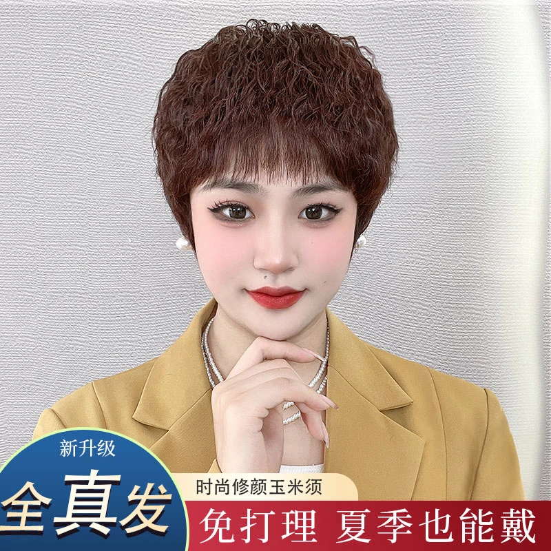 【时尚烟花烫】夏季清凉女短发全真人发遮白发蓬松修颜减龄妈妈发