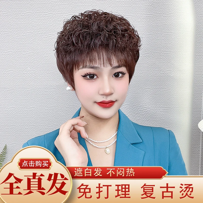 珍姨【阔太富贵烫】时尚透气妈妈假发女全真人发丝中老年假发套