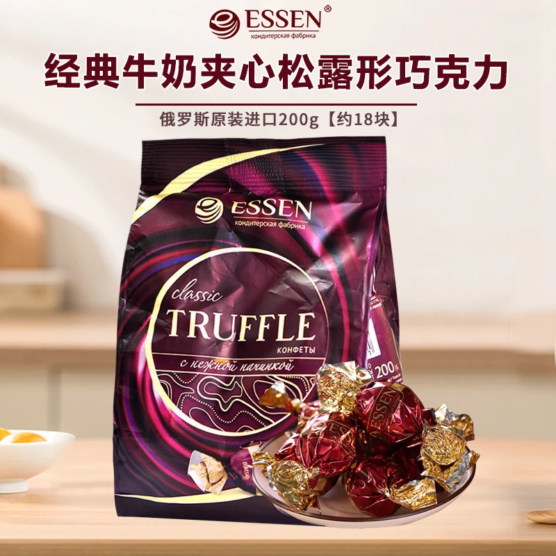 【直播专属】俄罗斯原装进口唯臻农场松露巧克力200g*1袋 独立包装