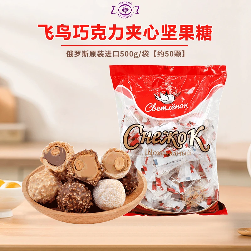 【直播专属】俄罗斯进口涅夫斯基牌飞鸟巧克力味椰蓉味糖果500g/袋