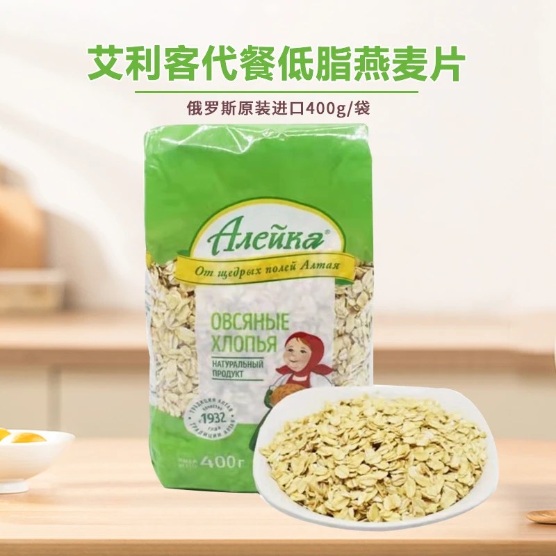 【直播专属】俄罗斯原装进口燕麦片400g*3袋 代餐 低脂 饱腹感强
