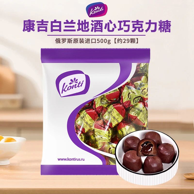 【直播专属】俄罗斯进口康吉经典巧克力味白兰地酒心糖果500g/袋