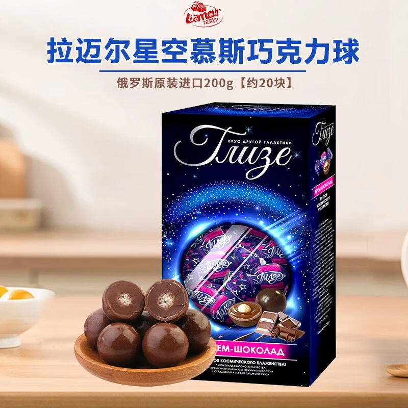 【直播专属】俄罗斯原装进口拉迈尔星空慕斯冰激凌味巧克力球200g