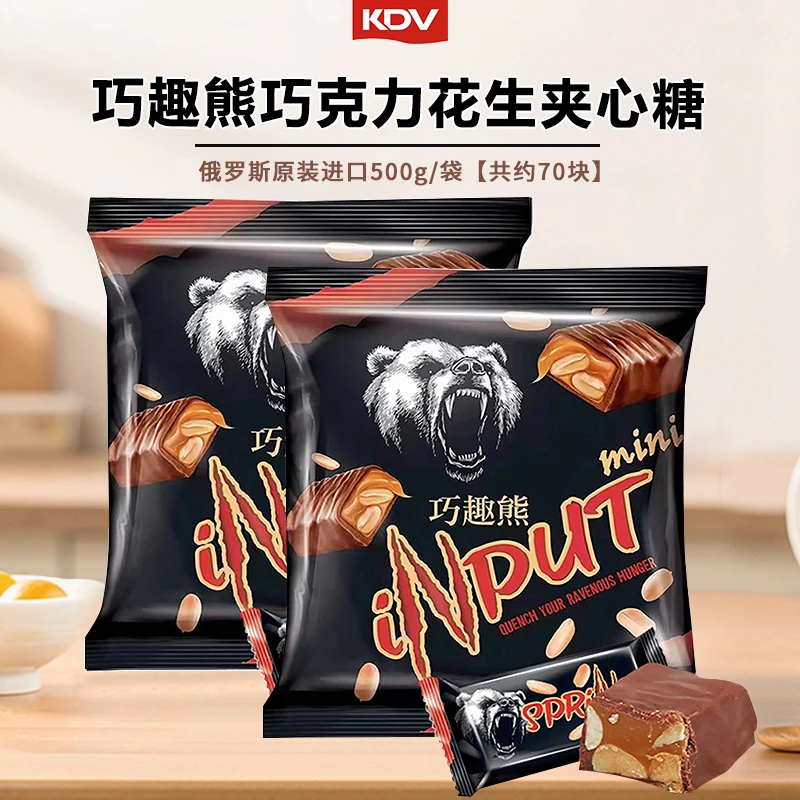 【买一赠一】俄罗斯原装进口KDV黑棕熊花生糖500g*2袋 休闲零食
