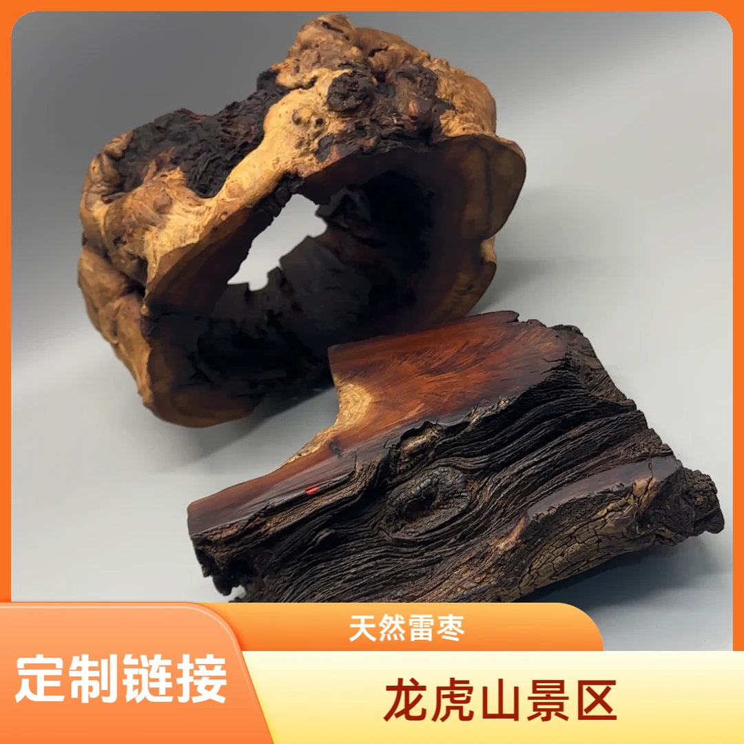 【龙虎山】枣木桃木合金物件价格链接