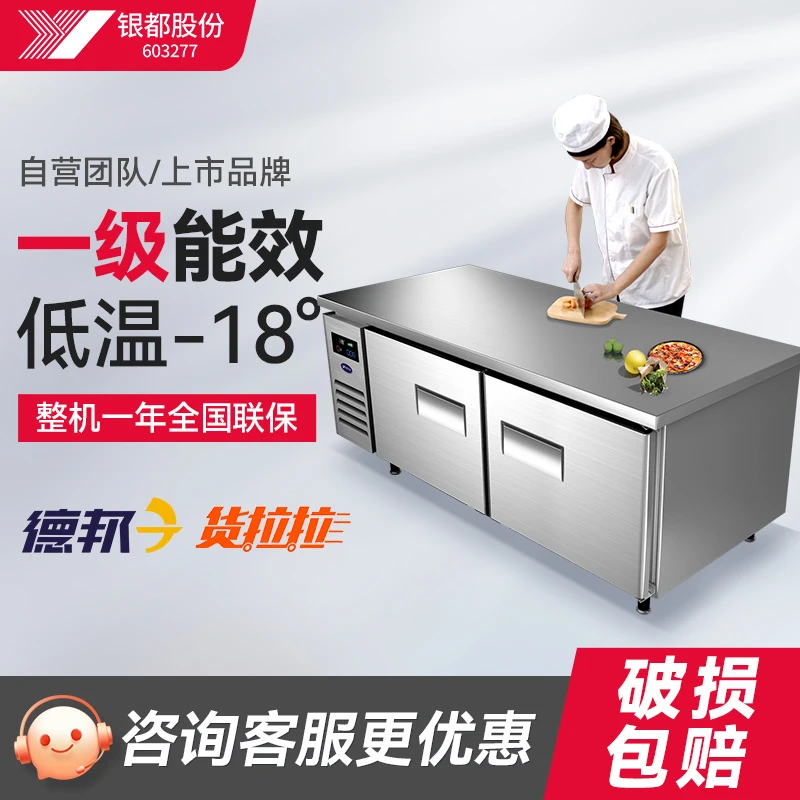 银都奶茶店设备工程款台不锈钢操作台冷冻柜商用冷藏工作台直冷