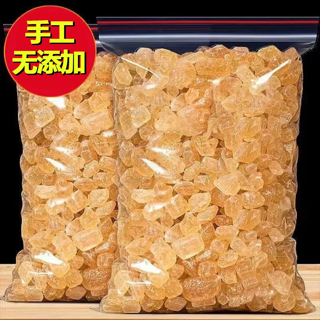 甄选黄冰糖无添加自然结晶特产手工老式冰糖袋装批发颗粒甘蔗冰糖