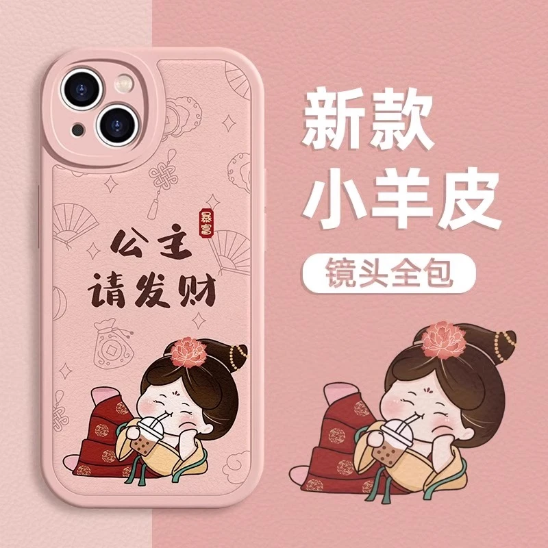 适用苹果15promax手机壳iPhone16全包13防摔新款简约时尚公主发财