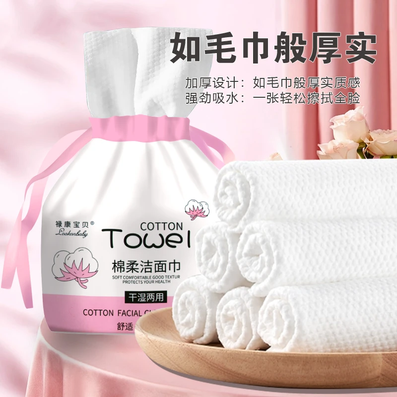 洗脸巾一次性大卷洗面巾擦脸洁面巾珍珠纹卷筒式美容院