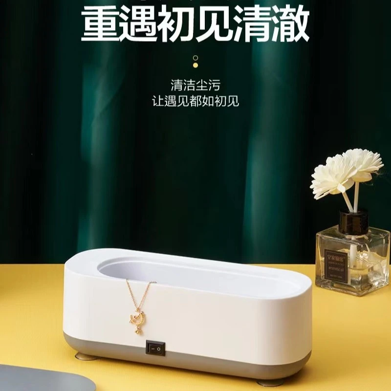 清洗眼镜机迷你自动清洗眼镜机器首饰珠宝手表清洁仪便携式