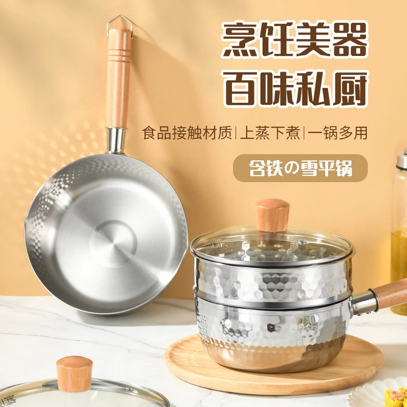 不锈钢雪平锅日式铁锅木柄小奶锅家用辅食通用料理汤锅无涂层厚实