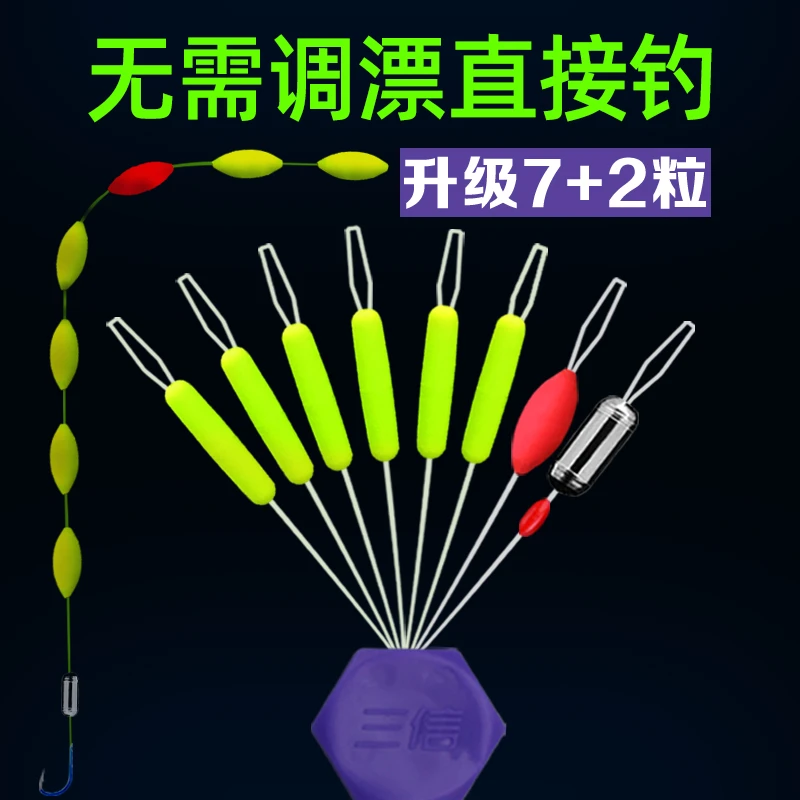 三信七星漂自带铅坠无需调漂浮漂豆高灵敏度传统钓鱼鲫鱼浮子套装