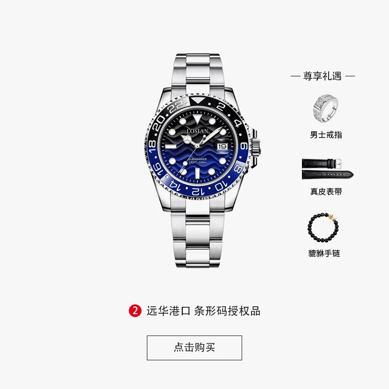 潜航者系列防水夜光男士全自动手表送戒指手链皮表带L2100-DB-Y