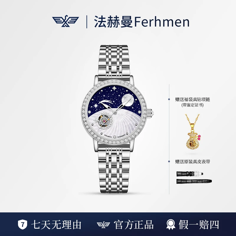 【港口直发】流星雨系列 夜光女士机械表【吴总补贴】F6900-T