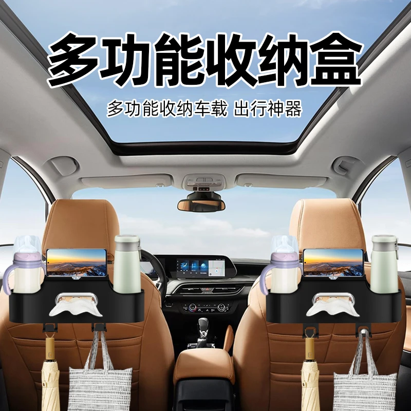 【通用所有车型】车载多功能收纳盒椅背置物汽车水杯架座椅双臂挂钩