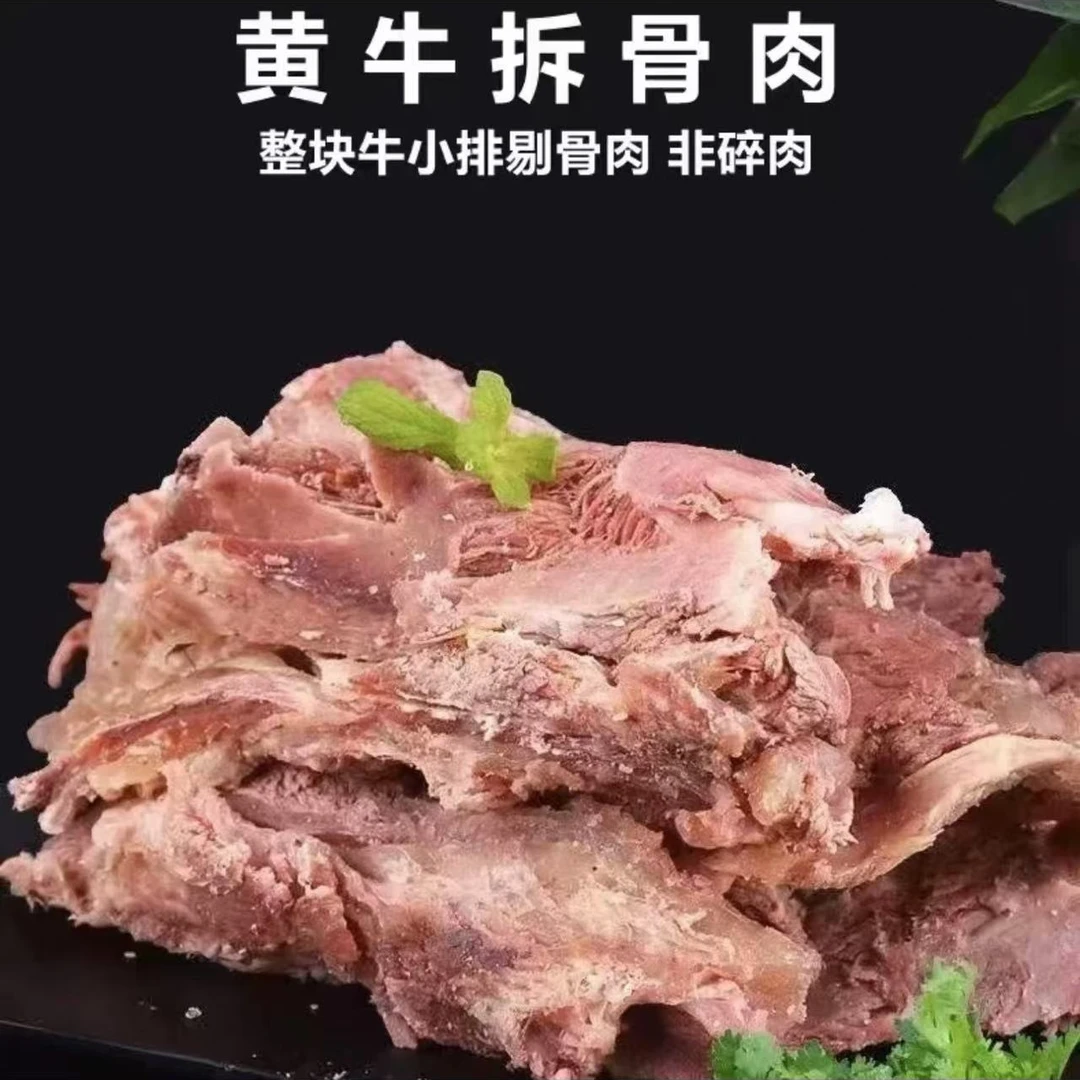 正宗新鲜现煮小黄牛剔骨肉 带筋带肉筋头巴脑3斤原汁原味