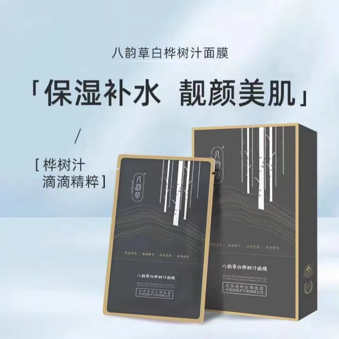 BAYUNCAO/八韵草白桦树汁面膜,保湿,紧致,舒缓