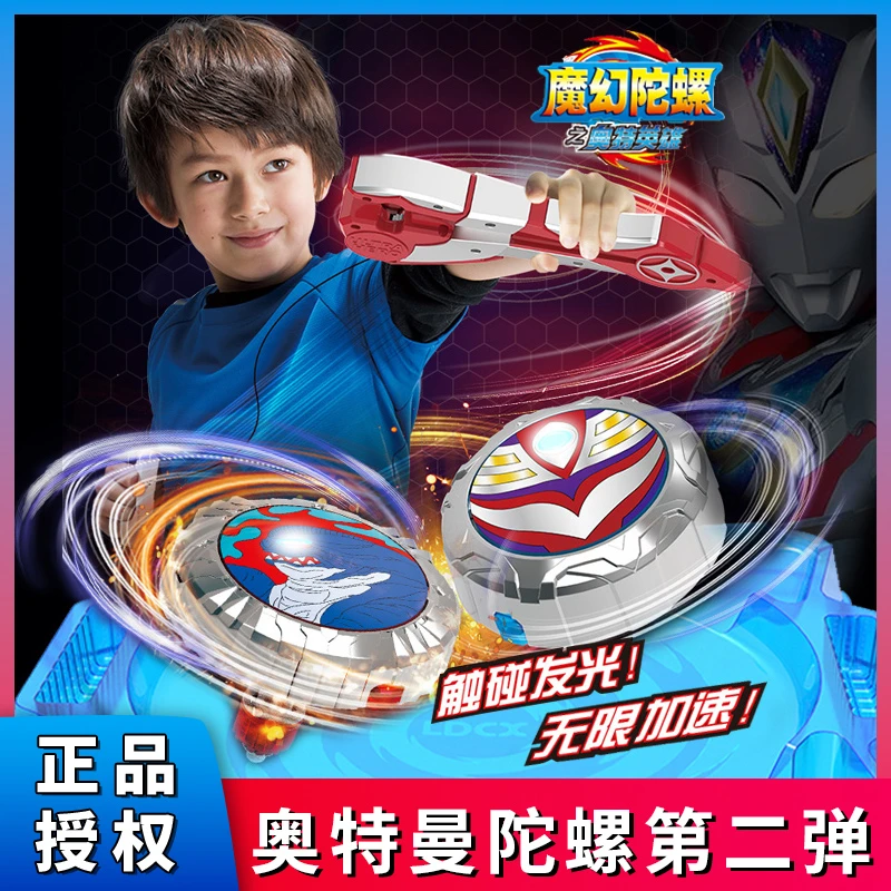 灵动创想魔幻陀螺2奥特曼玩具旋转对战陀罗迪迦捷德凯男孩儿童