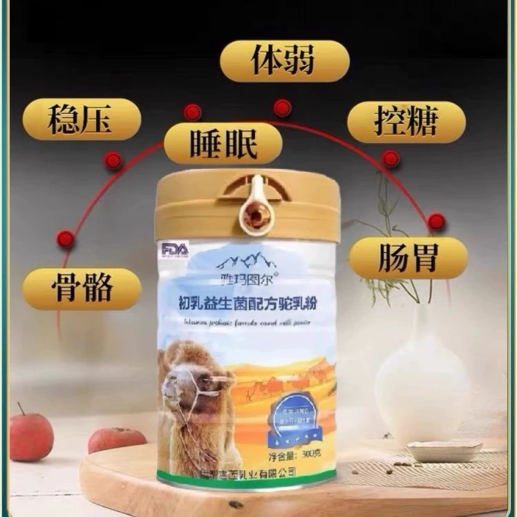 整箱装雅玛图尔驼奶古丽驼王骆驼奶粉新疆正宗骆驼奶粉