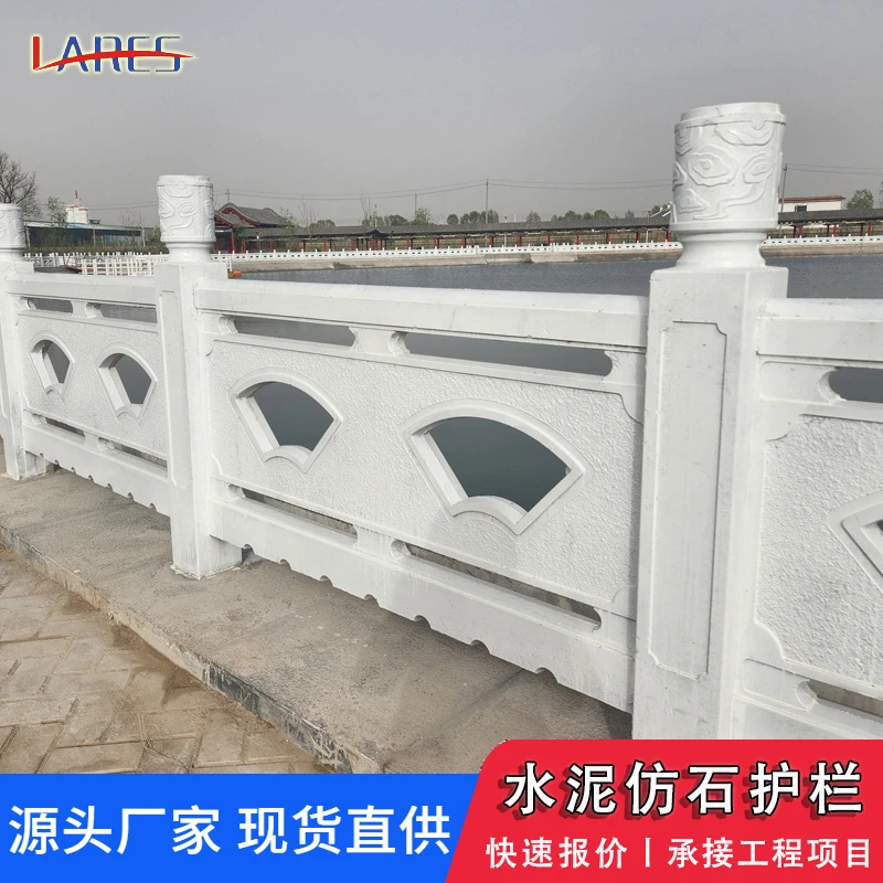 水泥仿石护栏公园景区仿大理石扇形仿石栏杆水库湖边水泥扶手围栏