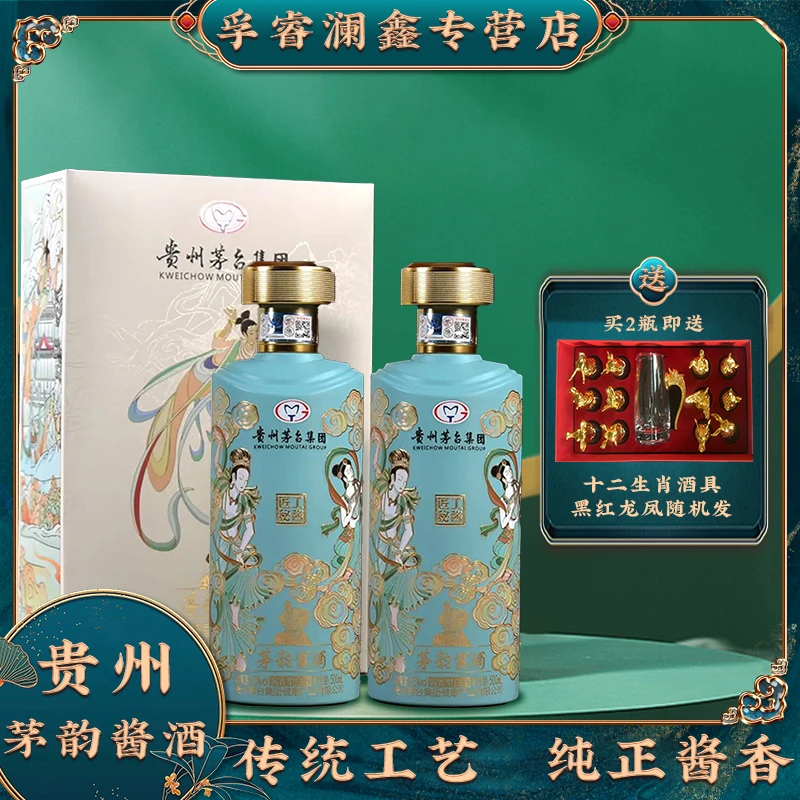 茅韵匠工秘酱贵州茅台集团纯粮食生产酱香型白酒净含量500ml53度