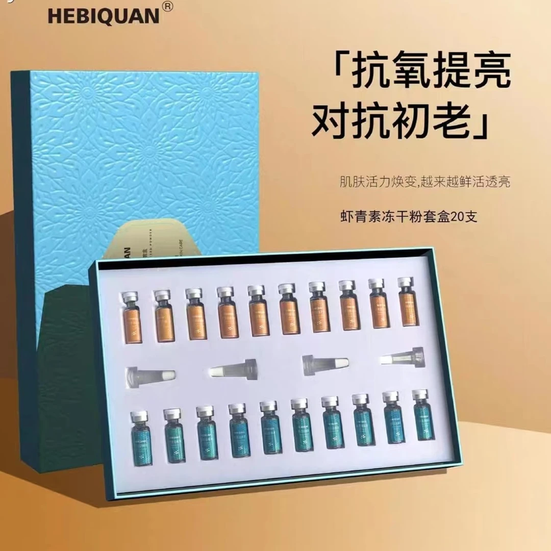 【老倪推荐】赫碧泉虾青素冻干粉套盒