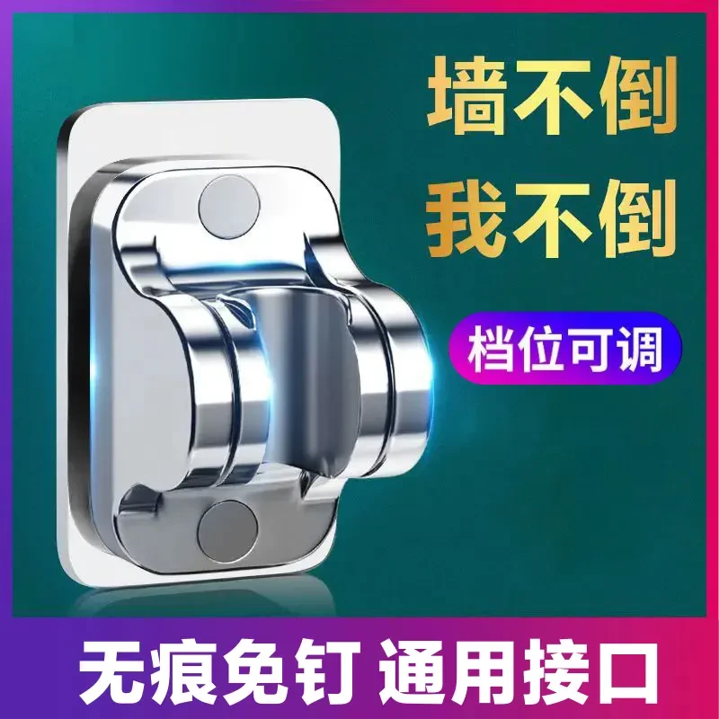 JOWMO免打孔花洒支架喷头浴室淋浴器头淋雨固定器莲蓬架底座