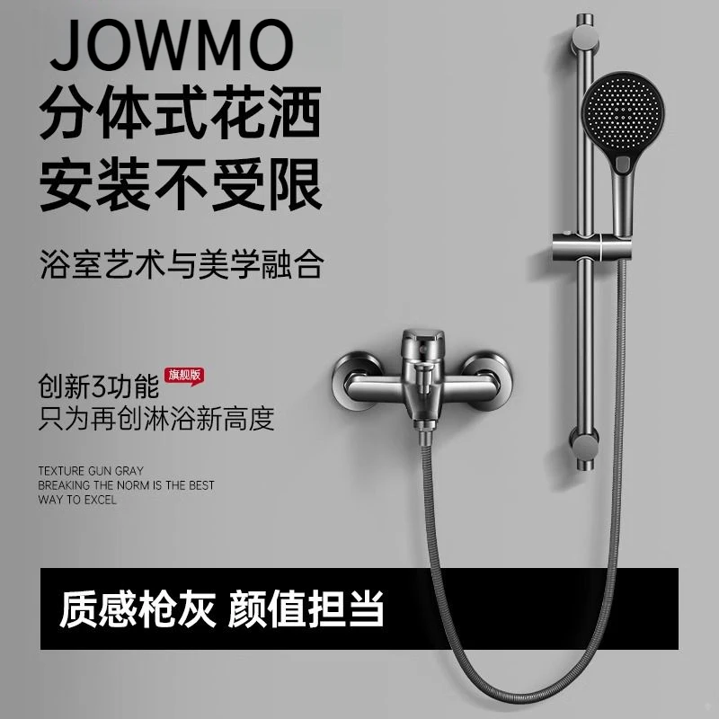 JOWMO牧王精铜花洒淋浴套装家用卫浴室洗澡卫生间淋浴器全套洗浴
