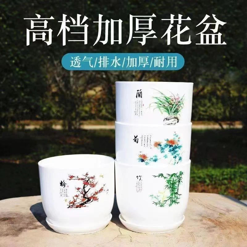 梅兰竹菊多肉花盆4个带托盘（口9.5厘米  高9厘米）